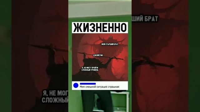 #short #shorts #мем #мемы #прикол #жиза #юмор #funny смотреть онлайн
