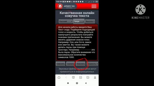 как сделать голос бота смотреть онлайн