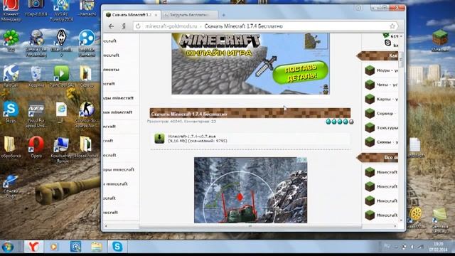 Где скачать minecraft 1.7.4 -1.7.2 смотреть онлайн