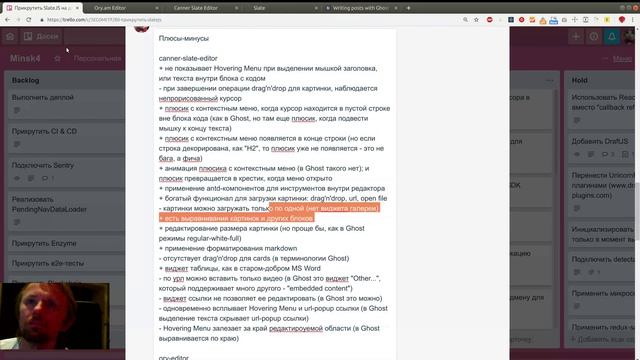 ReactJS #59 - Пересмотрел плюсы-минусы фаворитов среди редакторов на базе SlateJS смотреть онлайн