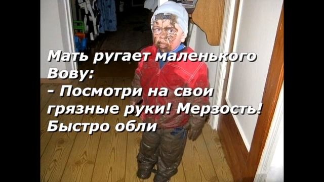 Анекдот Юмор Мать ругает Вовочку смотреть онлайн