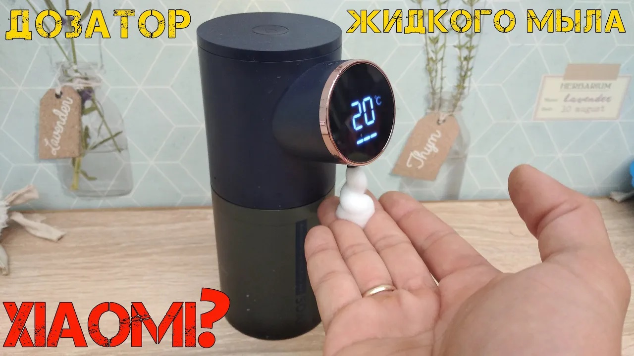 Интересный дозатор жидкого мыла с дисплеем, температурой и встроенным аккумулятором. смотреть онлайн