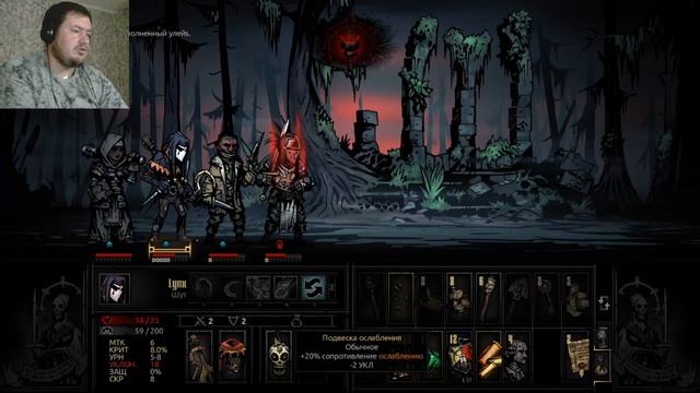 Уууух животное. Darkest Dungeon. #05. смотреть онлайн