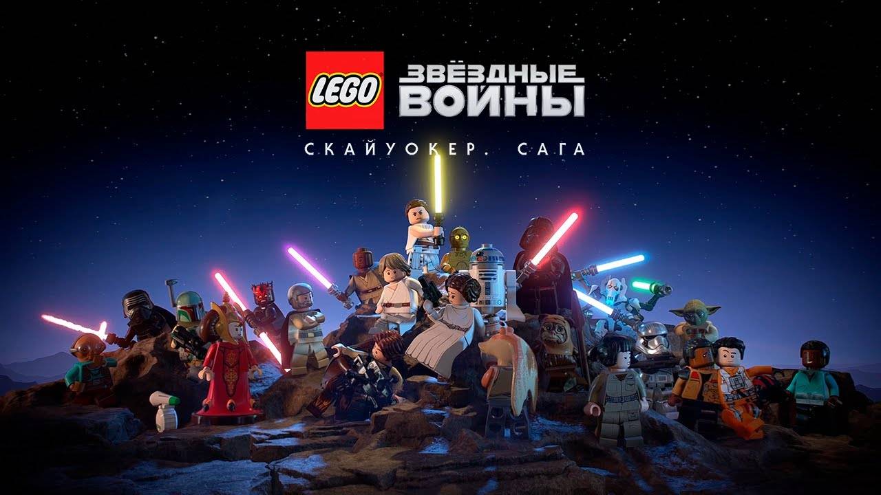 Месть ситхов. Часть вторая. Приказ 67. Sirgrievous. Lego Star Wars: The Skywalker Saga#5