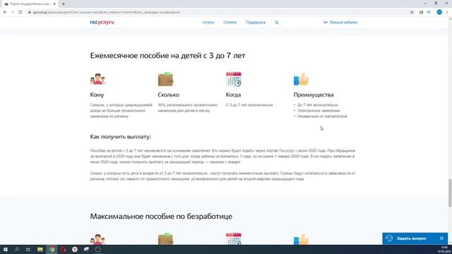 Выплаты Пособия Льготы которые полагаются Вам как малоимущие, пенсионеры соцзащи смотреть онлайн