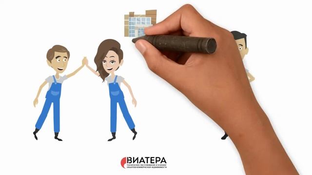 Виатера. Техническое обслуживание коммерческой недвижимости в Москве и Московской области смотреть онлайн