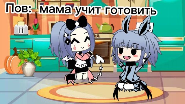 ?Когда мама учит готовить? ( меме ) ?оригинал???? смотреть онлайн