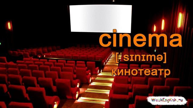Учим английские слова - Город / English words - Town смотреть онлайн