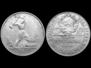 Серебряная монета 50 копеек 1924 года СССР Обзор, разновидности, цены