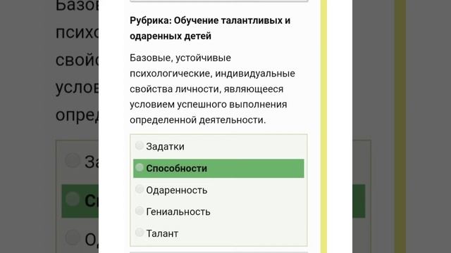 ПЕДАГОГИКА, МЕТОДИКА ОБУЧЕНИЯ КВАЛТЕСТ ?? смотреть онлайн