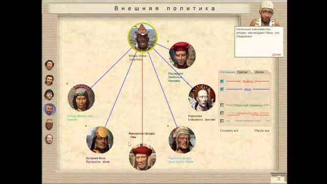 3.Civ 3 Complete игра на Регенте.Мощный старт и продолжение