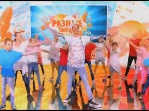 Премьера! "Разные танцы"