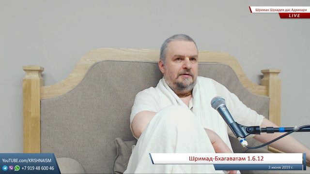 Кришнаиты знают больше политиков - ШБ 1.6.12 (Шриман Шукадев дас Адхикари) смотреть онлайн