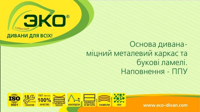 БЛЮЗ - диван-кровать с механизмом раскладывания "аккордеон" смотреть онлайн