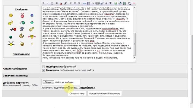 Как правильно добавить видео на Yaplakal.com смотреть онлайн