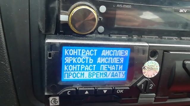 Таксометр Геомер - Установка даты и времени. Настройка даты и времени Геомер-122 смотреть онлайн