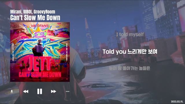 미란이(Mirani), 릴보이(lIlBOI), 그루비룸(GroovyRoom) - Can't Slow Me Down [Lyrics] смотреть онлайн