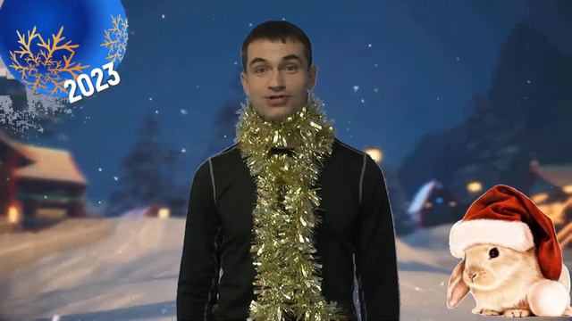 Коллектив ЦГЭ поздравляет всех с Новым годом! смотреть онлайн