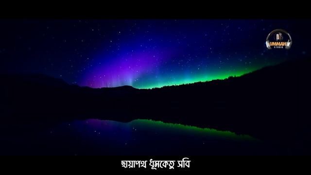 সকল প্রশংসা শুধুই তোমার ┇ Ahmad Faiyaaz ┇ Ummah Studio смотреть онлайн