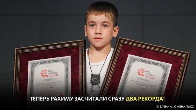 ЧЕЧЕНСКИЙ МАЛЬЧИК БЬЁТ РЕКОРДЫ смотреть онлайн