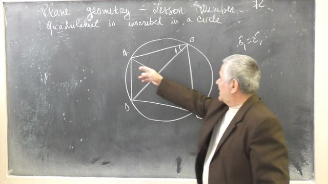Lesson number GP 72 - Quadrilateral is inscribed in a circle смотреть онлайн
