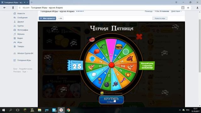 Агарио Голодные Игры, |БИЛЕТЫ| Чёрная пятница , 13! смотреть онлайн