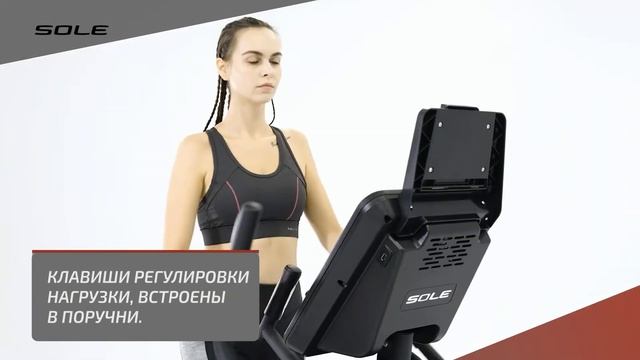 Эллиптический тренажер Sole E25