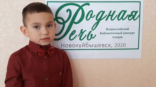 Федулов Ярослав Андреевич, 6 лет, С. Есенин, "Бабушкины сказки" смотреть онлайн