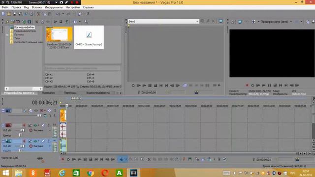 Как вставить на задний план музыку смотреть онлайн