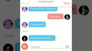 Пириписка Лунтика Кузи и Милы❤️🦄❤️