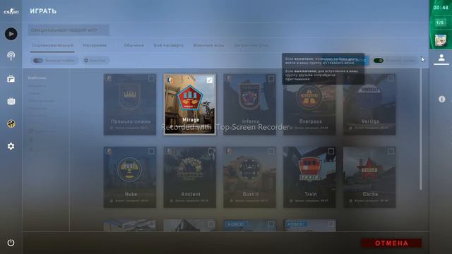 Соревновательный режим в Counter-Strike: Global Offensive