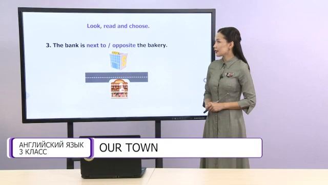 Английский язык. 3 класс. Our town /11.12.2020/ смотреть онлайн