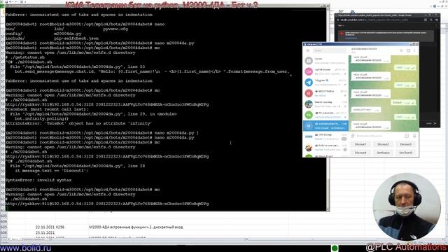 К246 Телеграмм бот на python. М2000-4ДА - Бот ч.2 смотреть онлайн