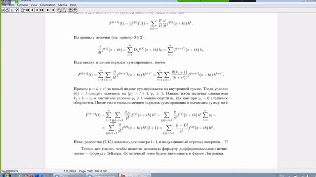 [s2] Математический анализ, лекция 3 смотреть онлайн