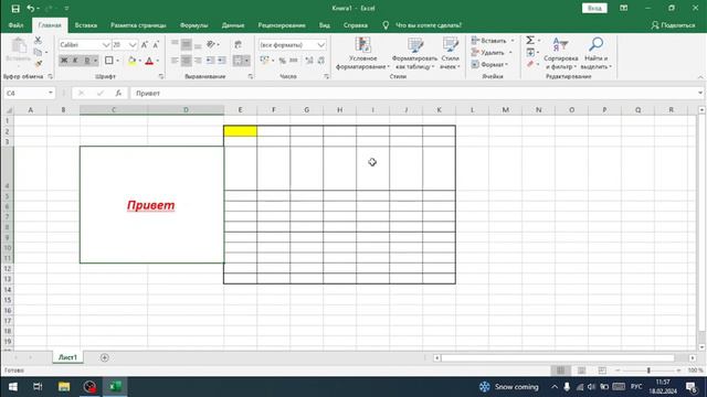 УРОК 1 ПО EXCEL!!