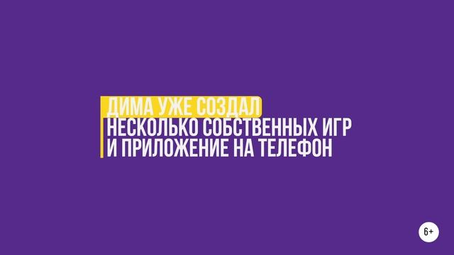 Начни занятия в Кодиум! смотреть онлайн