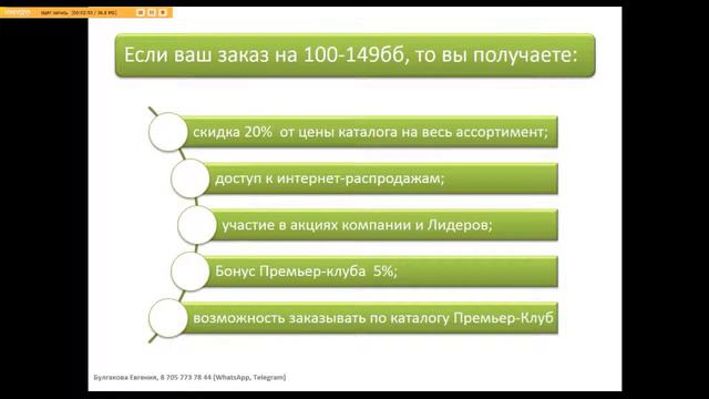 Премьер клуб. Преимущества смотреть онлайн