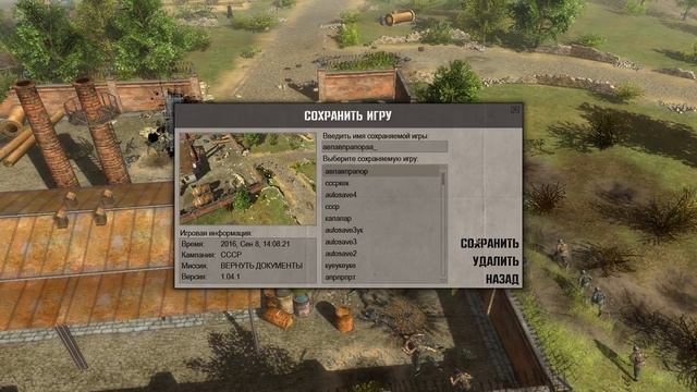 Выкрасть документы // В тылу врага 2 / Faces of War 2 #2 (СССР) смотреть онлайн