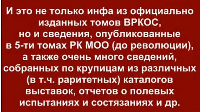 О Базе русских гончих смотреть онлайн