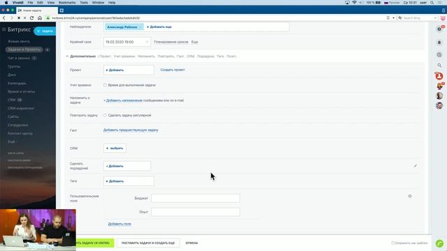 Первое знакомство с Битрикс24 смотреть онлайн