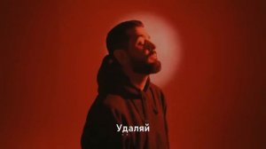 JANAGA - Удали, забудь, уходи (ПРЕМЬЕРА)