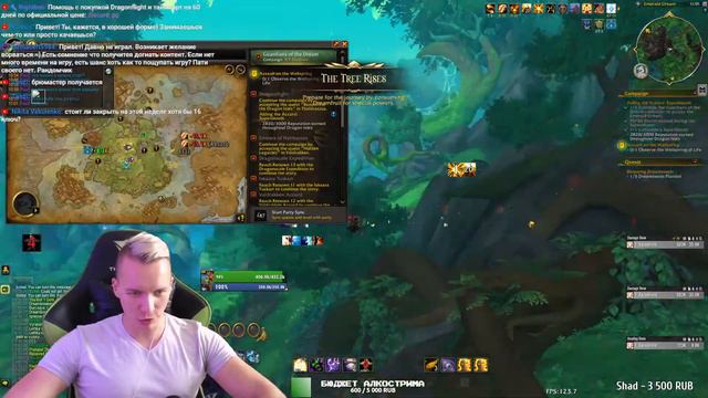 10.2 начался! Рассказываю как правильно начать патч на стриме! Wow Dragonflight 10.2 смотреть онлайн