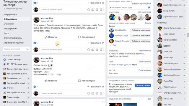45 Ставок на низких Кф от 1,2 до 1,35. Результат. смотреть онлайн