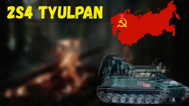 2S4 Tyulpan & Soviet 240 mm heavy mortar смотреть онлайн