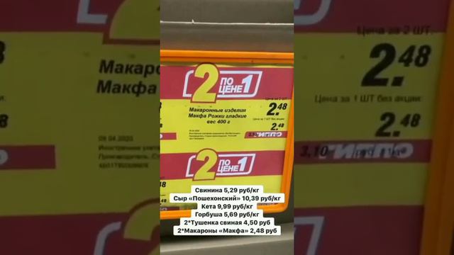 В сетевых магазинах начались скидки и акции. ГДЕ? ЧТО И ПОЧЕМ?