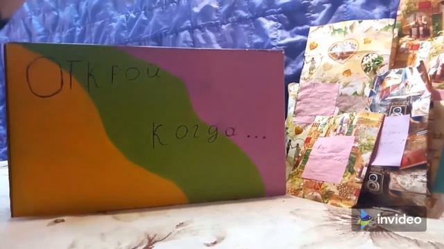 Подарок парню "Открой, когда..." смотреть онлайн