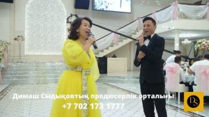 Нереально красивая казахская песня/Свадьба года/Шымкент2022