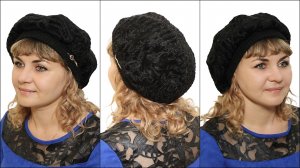 Женский меховой берет из каракуля "Нонна"