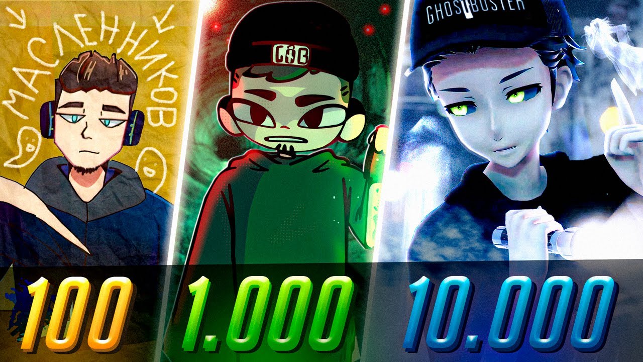 Заказал АНИМАЦИЮ про МАСЛЕННИКОВА за 100₽ 1.000₽ 10.000₽... смотреть онлайн