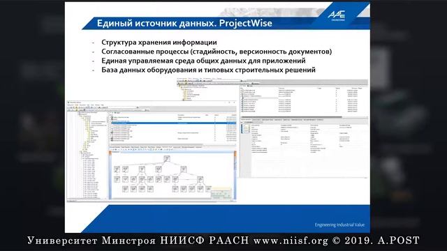 BIM 038 Bentley Systems Информационное моделирование промышленных объектов смотреть онлайн